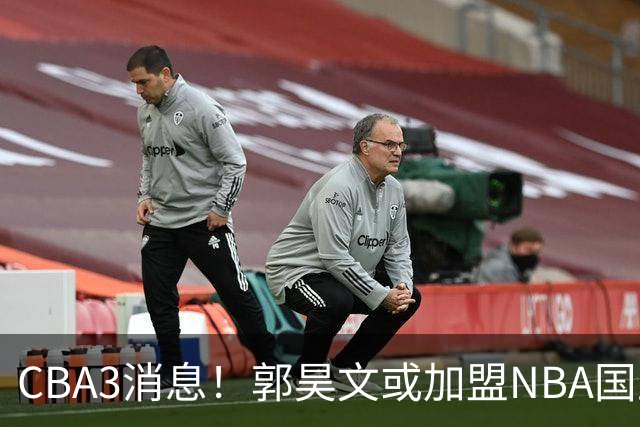 CBA3消息！郭昊文或加盟NBA国王，杜锋现身龙舟赛，方硕欲打满20年！